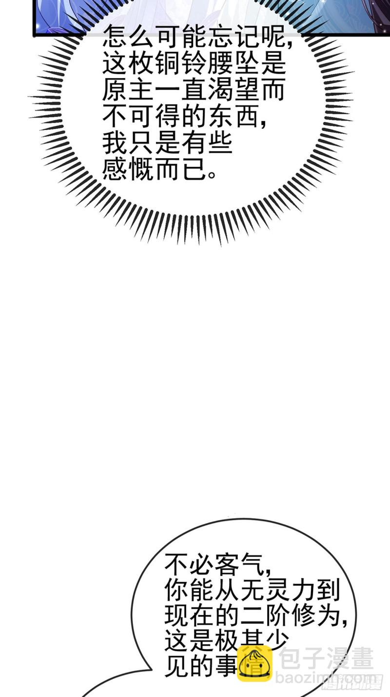 《军火女凰（凤临天下）》第34话 抽打绿茶！硫酸虐茶 第9页
