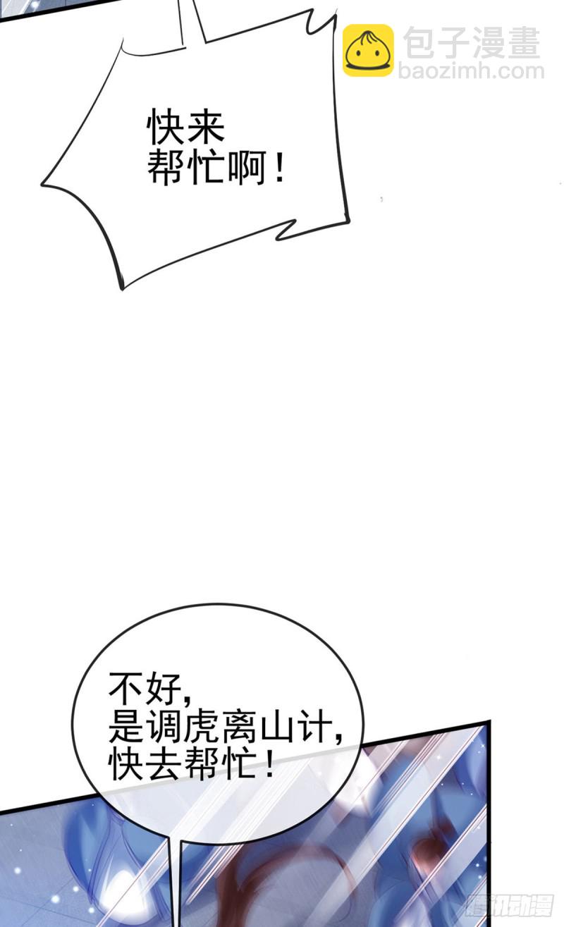 《军火女凰（凤临天下）》第39话 诡秘财宝库 第12页