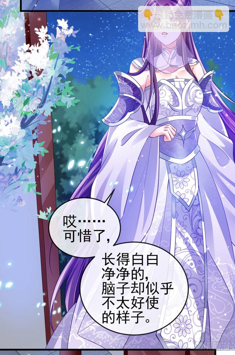 《军火女凰（凤临天下）》第39话 诡秘财宝库 第15页