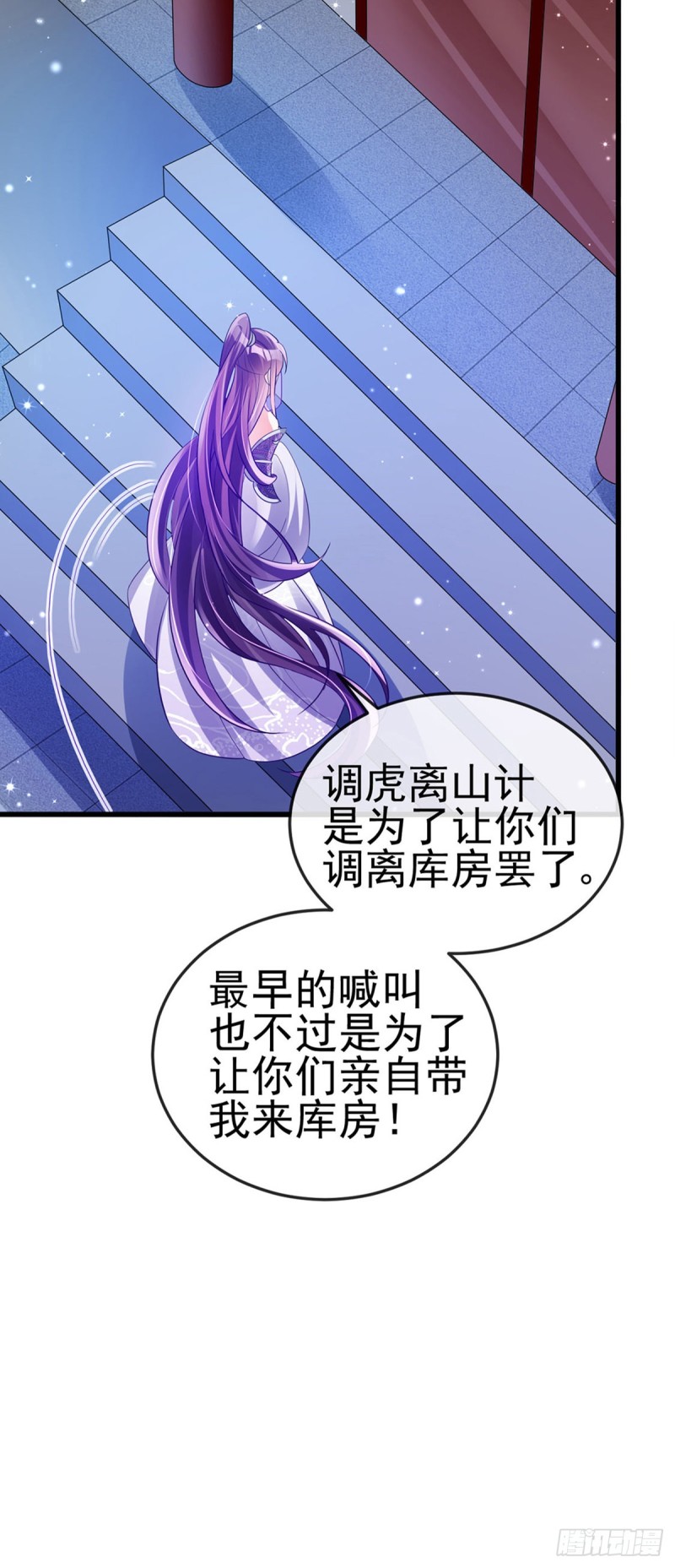 《军火女凰（凤临天下）》第39话 诡秘财宝库 第16页