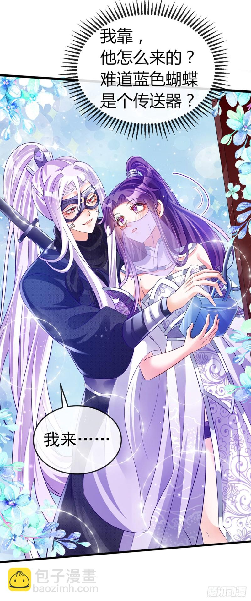 《军火女凰（凤临天下）》第39话 诡秘财宝库 第19页