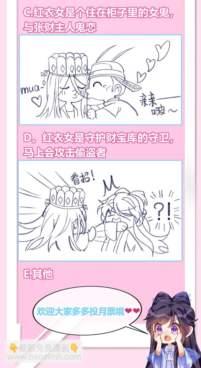 《军火女凰（凤临天下）》第39话 诡秘财宝库 第35页