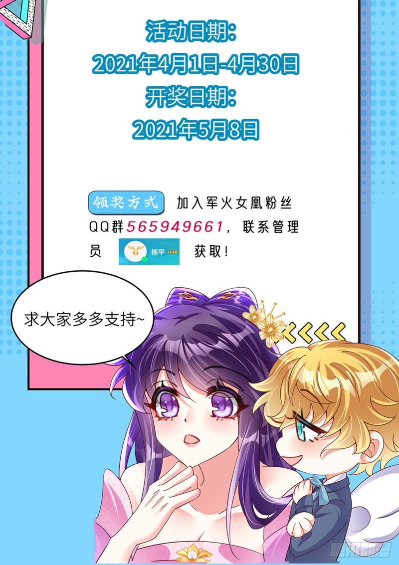 《军火女凰（凤临天下）》第39话 诡秘财宝库 第37页