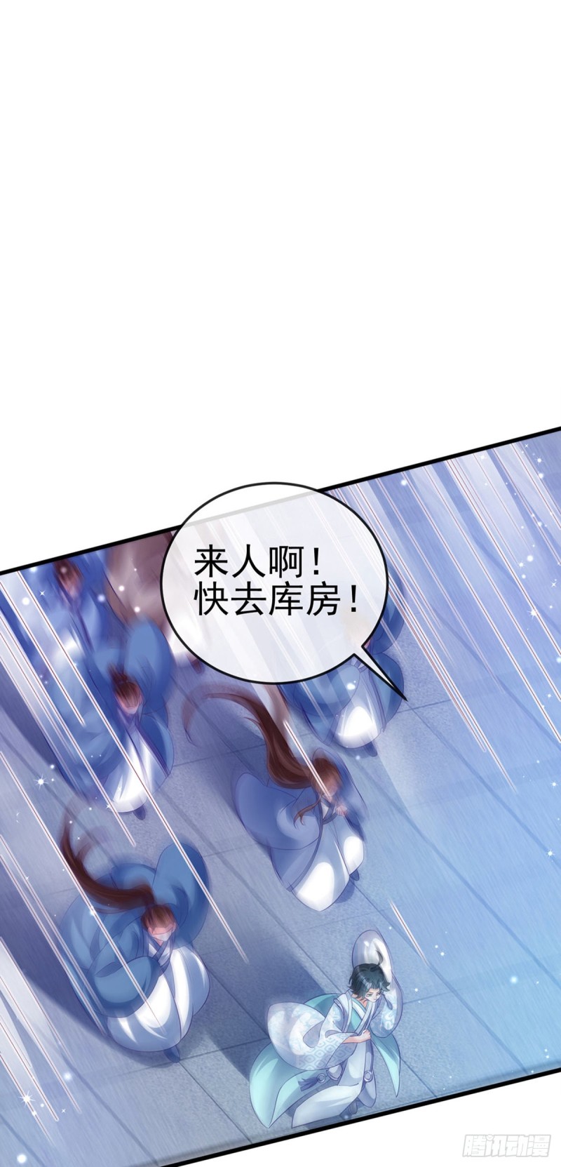 《军火女凰（凤临天下）》第39话 诡秘财宝库 第5页