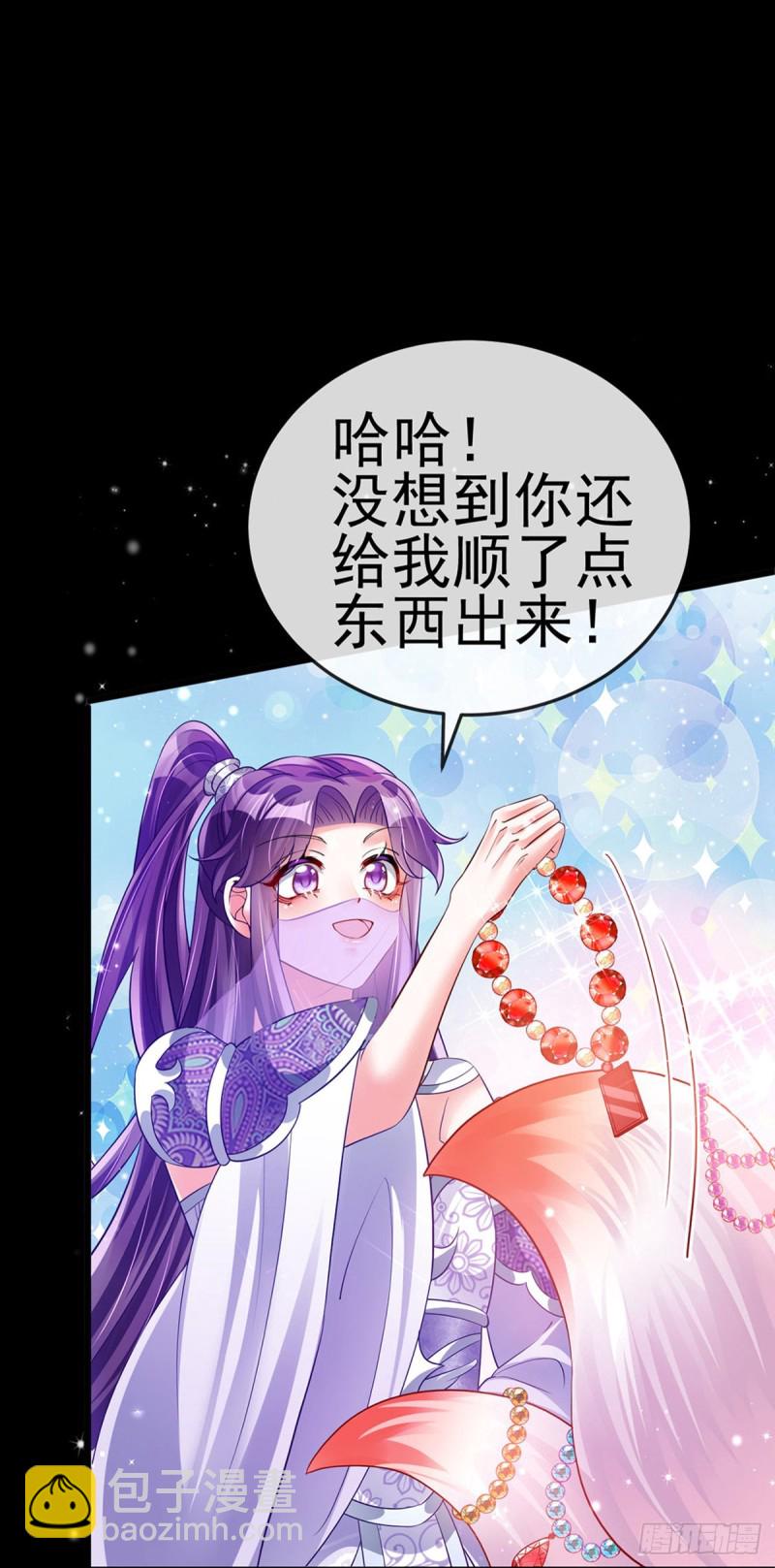 《军火女凰（凤临天下）》第41话 替天行道，小九真棒 第26页