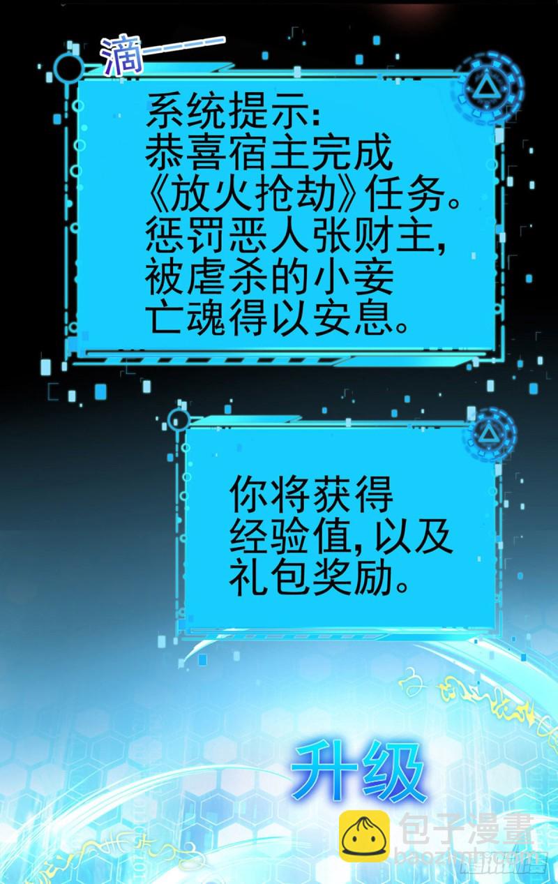 《军火女凰（凤临天下）》第41话 替天行道，小九真棒 第27页