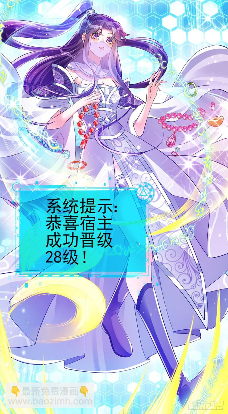 《军火女凰（凤临天下）》第41话 替天行道，小九真棒 第28页