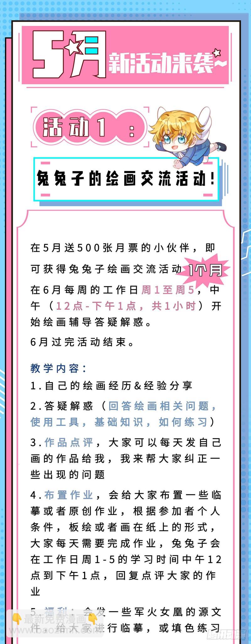 《军火女凰（凤临天下）》第41话 替天行道，小九真棒 第34页