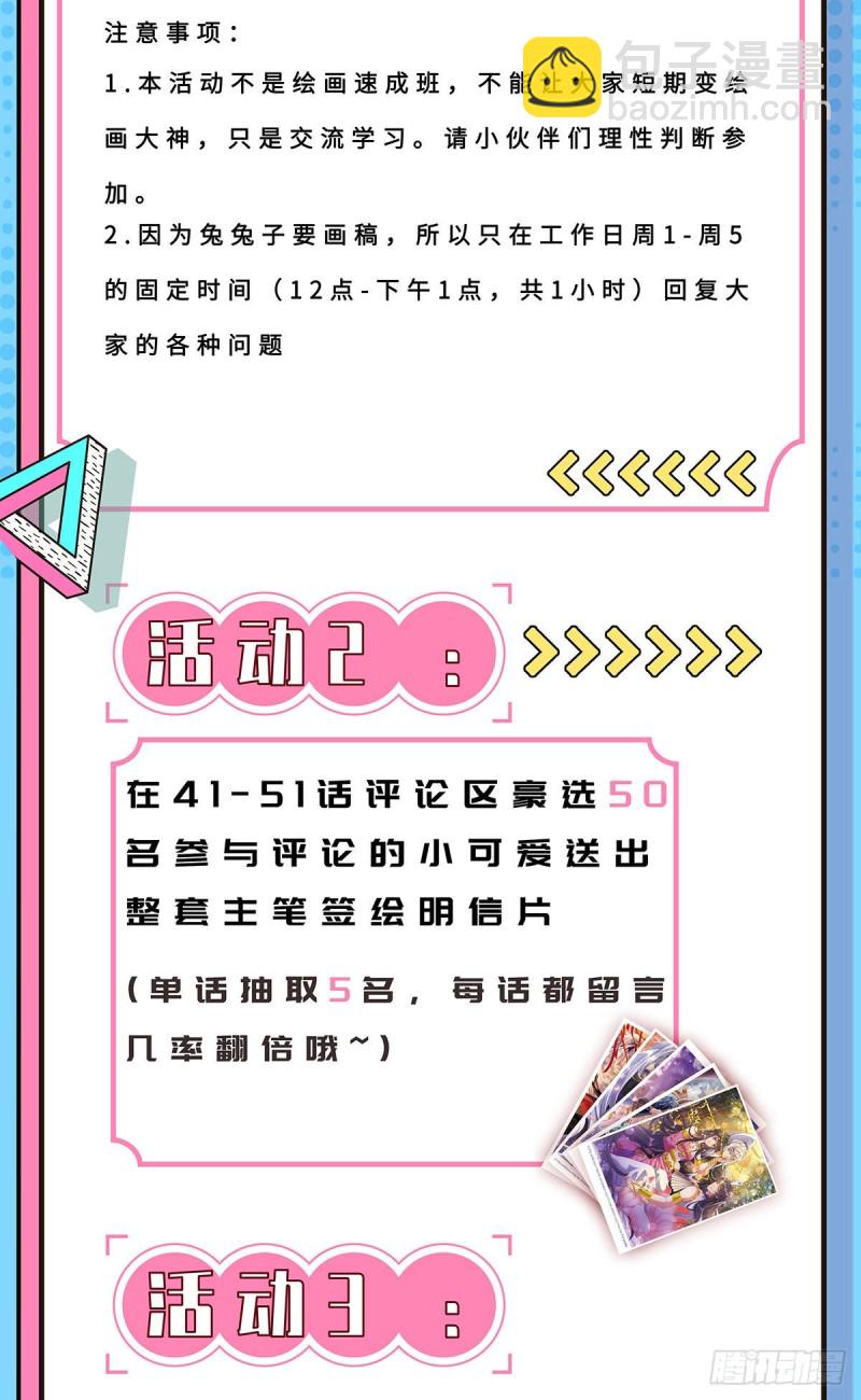 《军火女凰（凤临天下）》第41话 替天行道，小九真棒 第35页