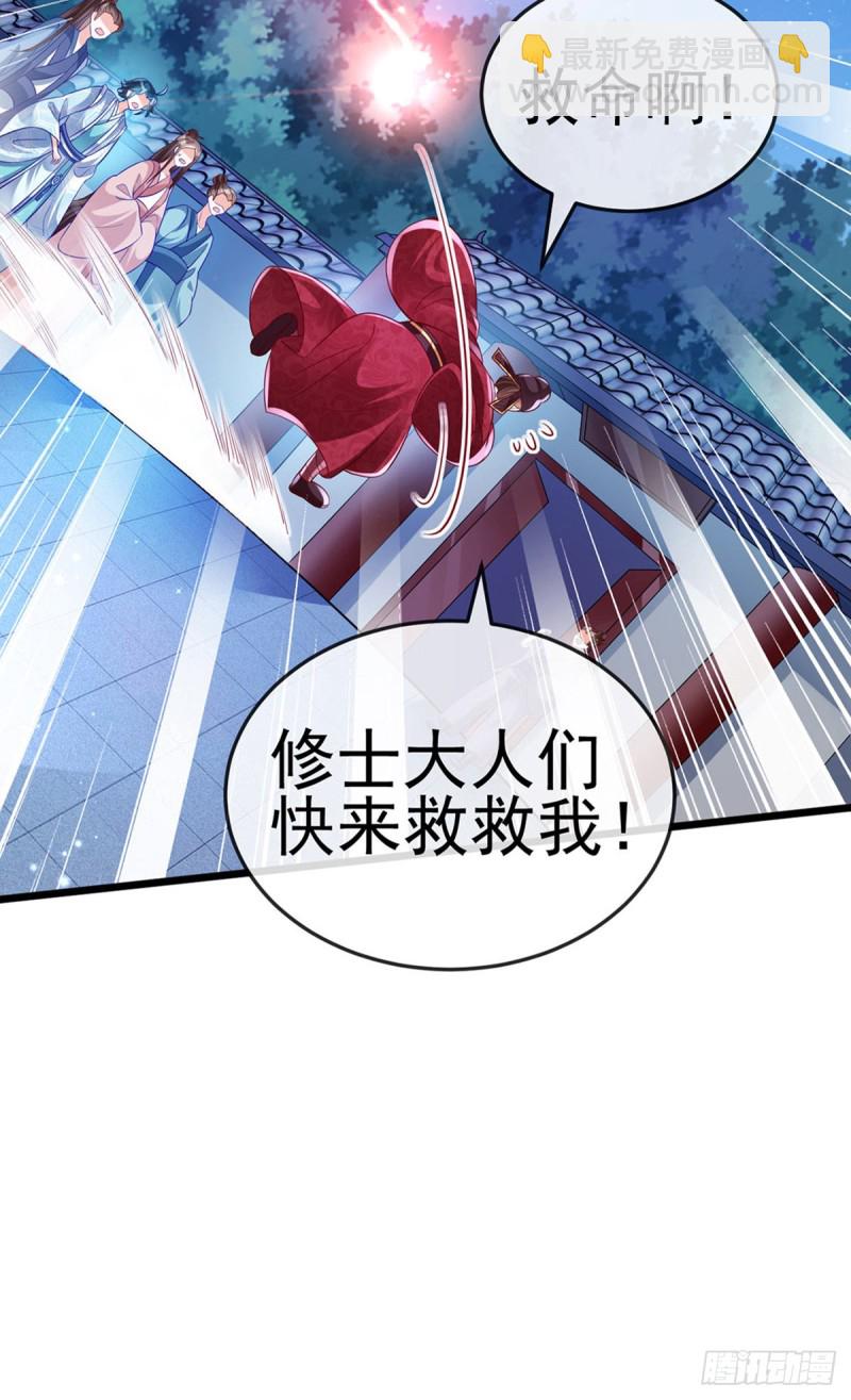 《军火女凰（凤临天下）》第41话 替天行道，小九真棒 第4页