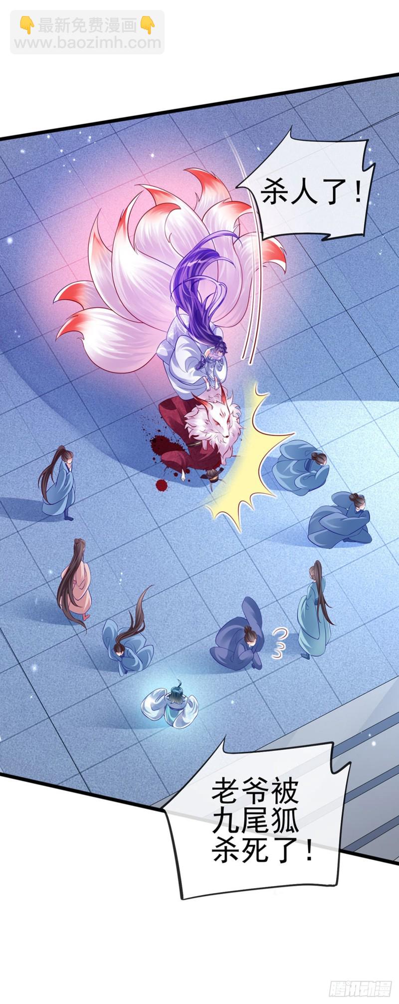 《军火女凰（凤临天下）》第41话 替天行道，小九真棒 第7页