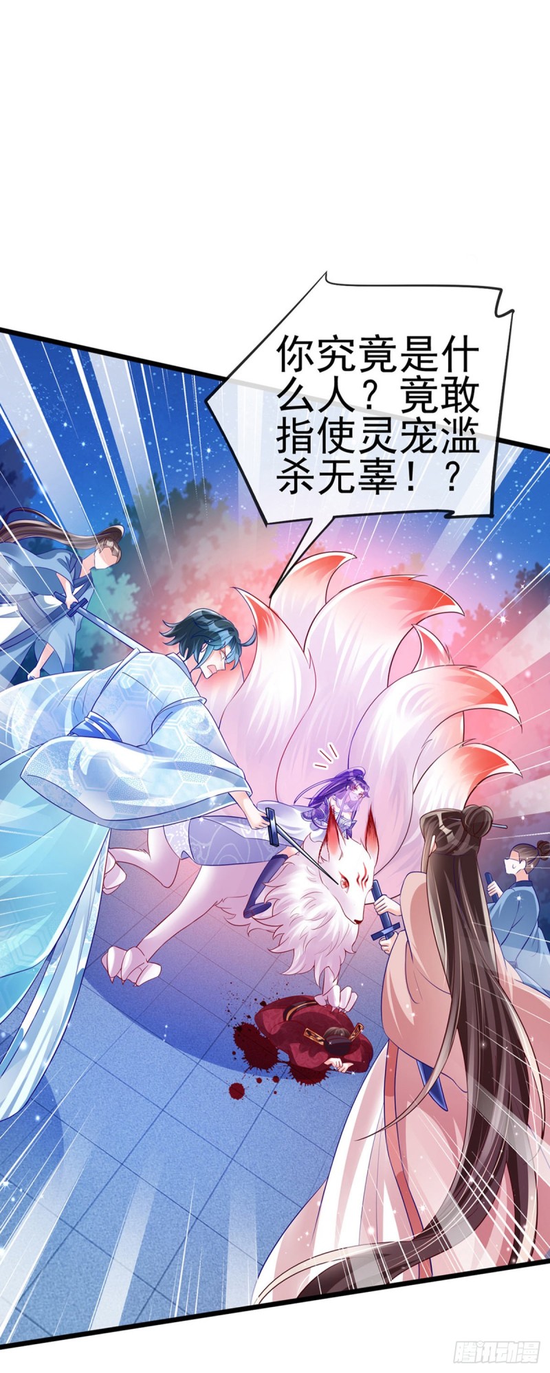 《军火女凰（凤临天下）》第41话 替天行道，小九真棒 第8页