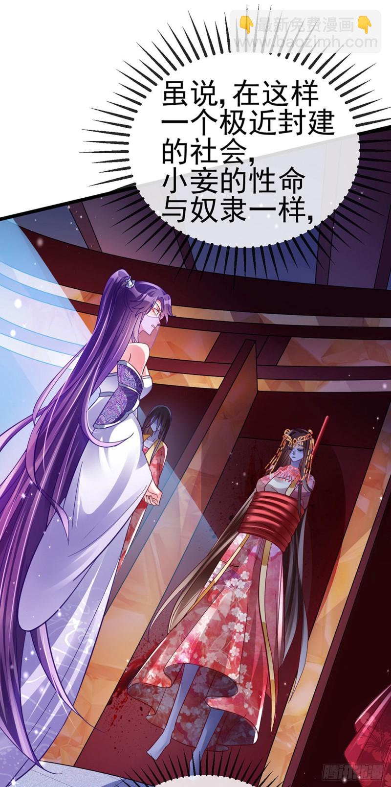 《军火女凰（凤临天下）》第40话 惊天阴谋！十二女尸 第13页