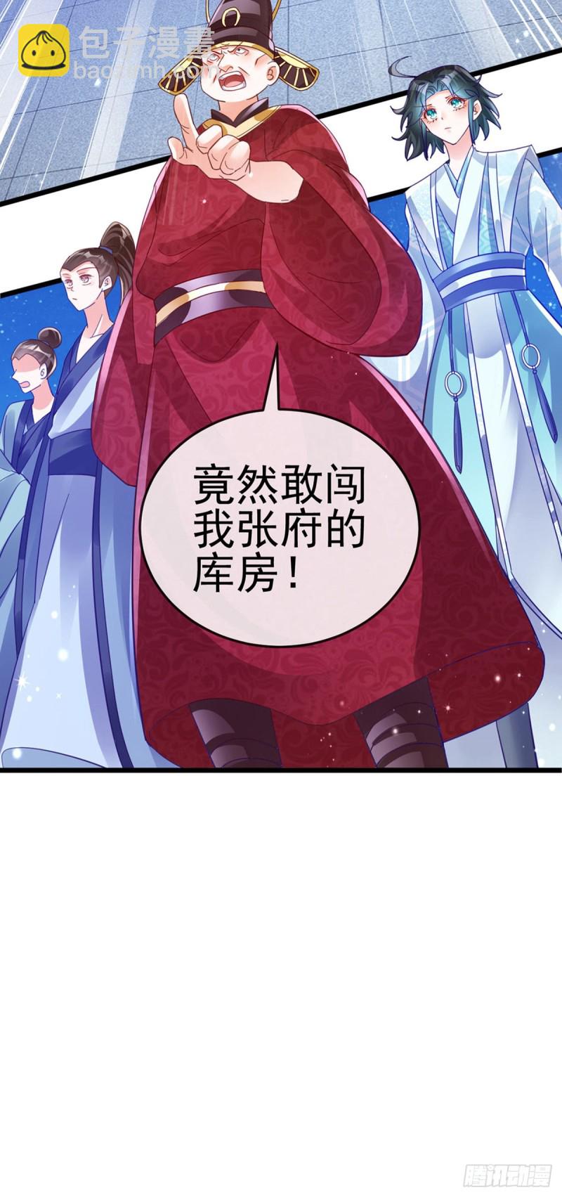 《军火女凰（凤临天下）》第40话 惊天阴谋！十二女尸 第17页