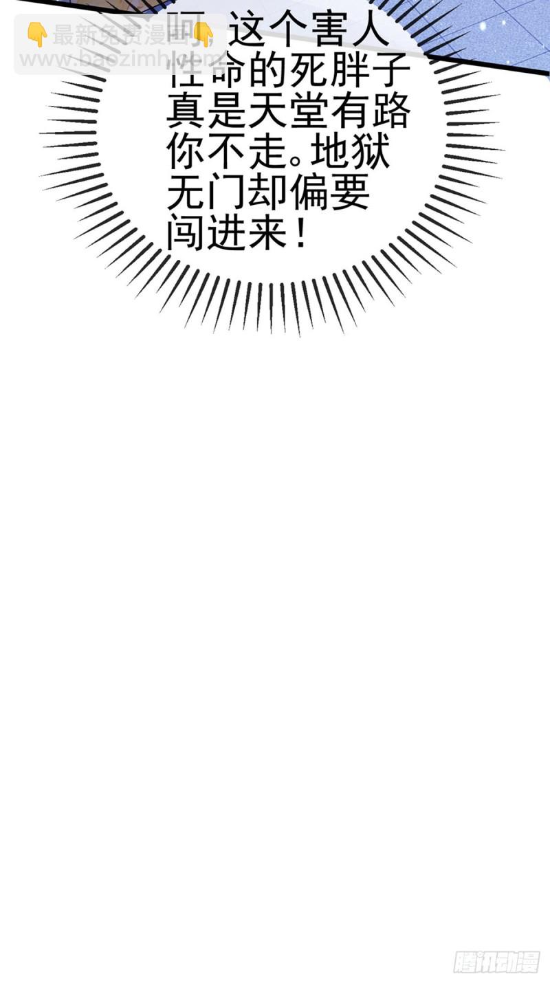 《军火女凰（凤临天下）》第40话 惊天阴谋！十二女尸 第19页