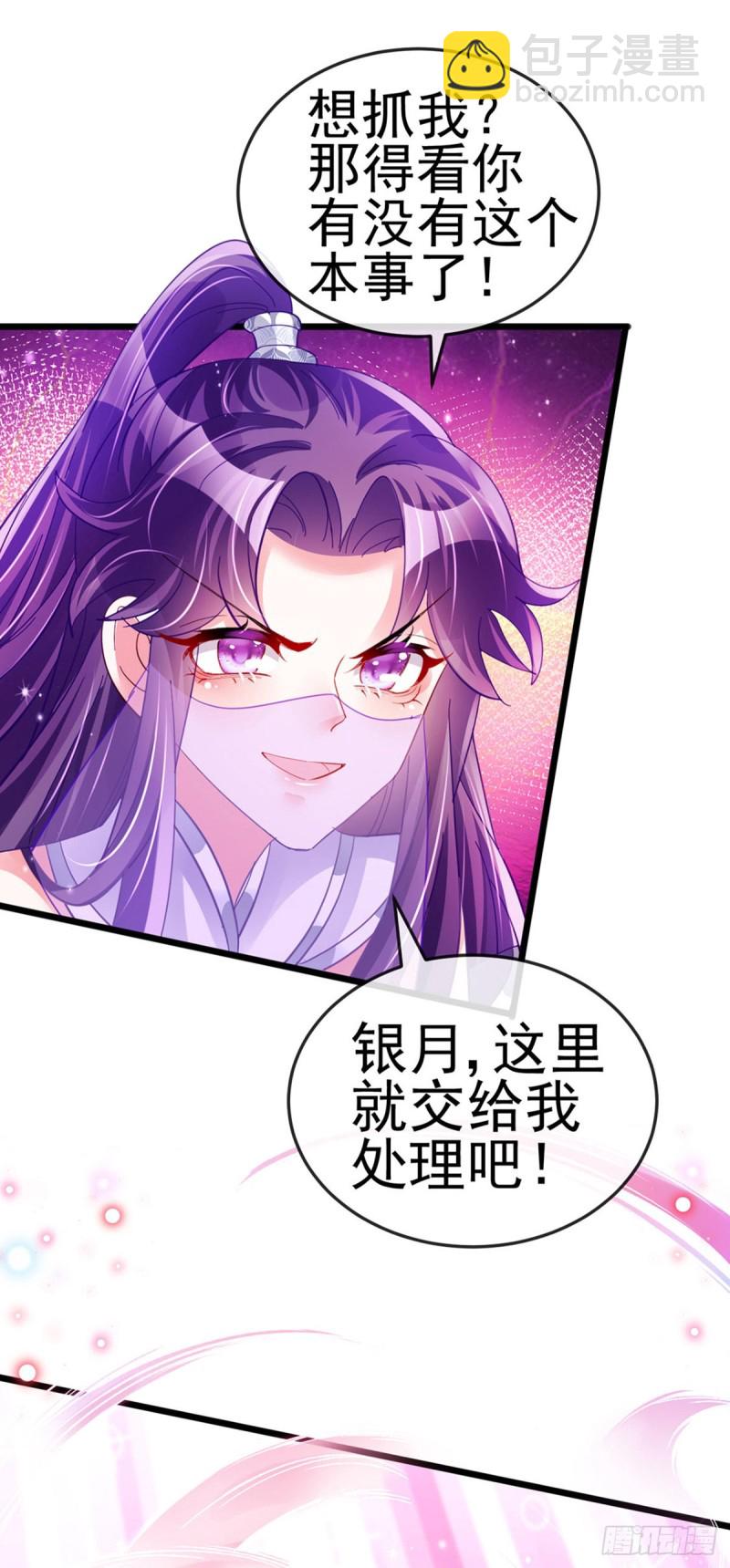 《军火女凰（凤临天下）》第40话 惊天阴谋！十二女尸 第20页