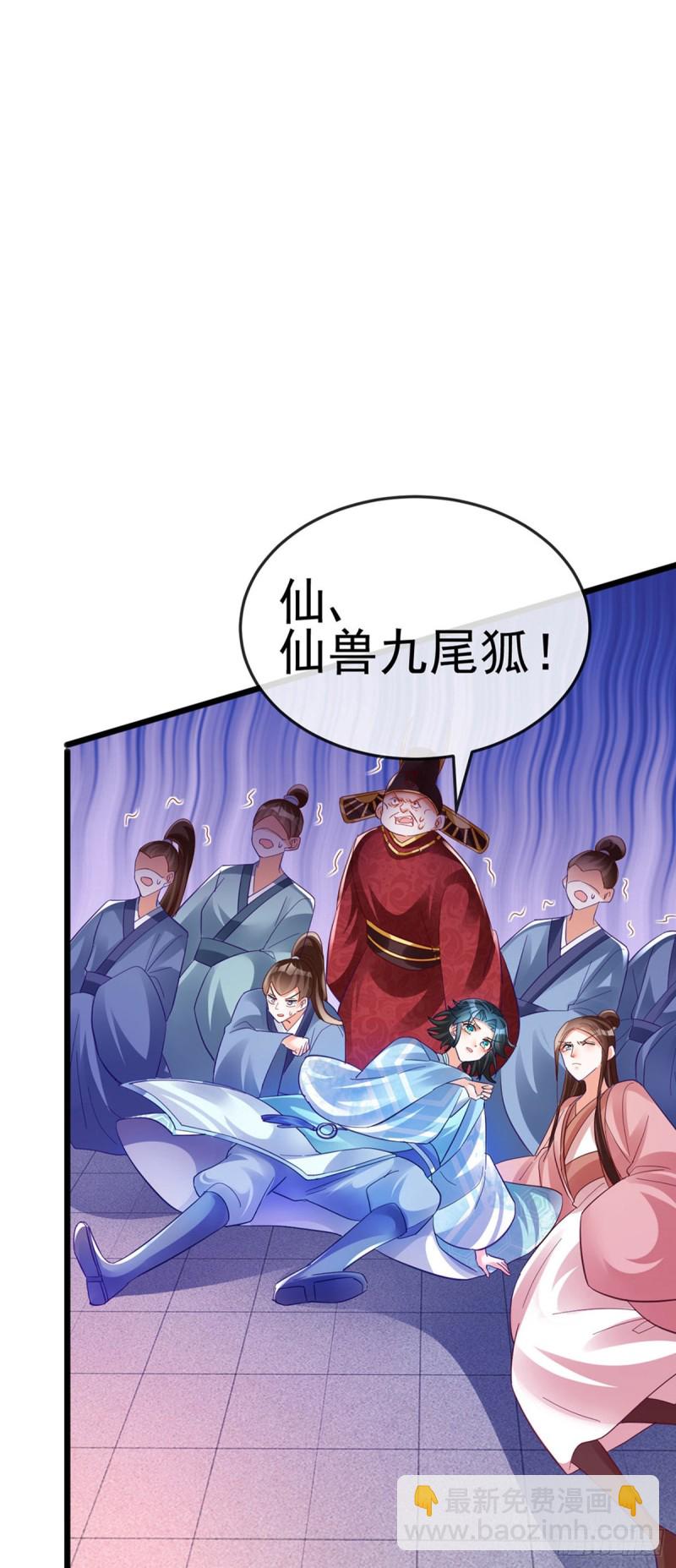 《军火女凰（凤临天下）》第40话 惊天阴谋！十二女尸 第26页