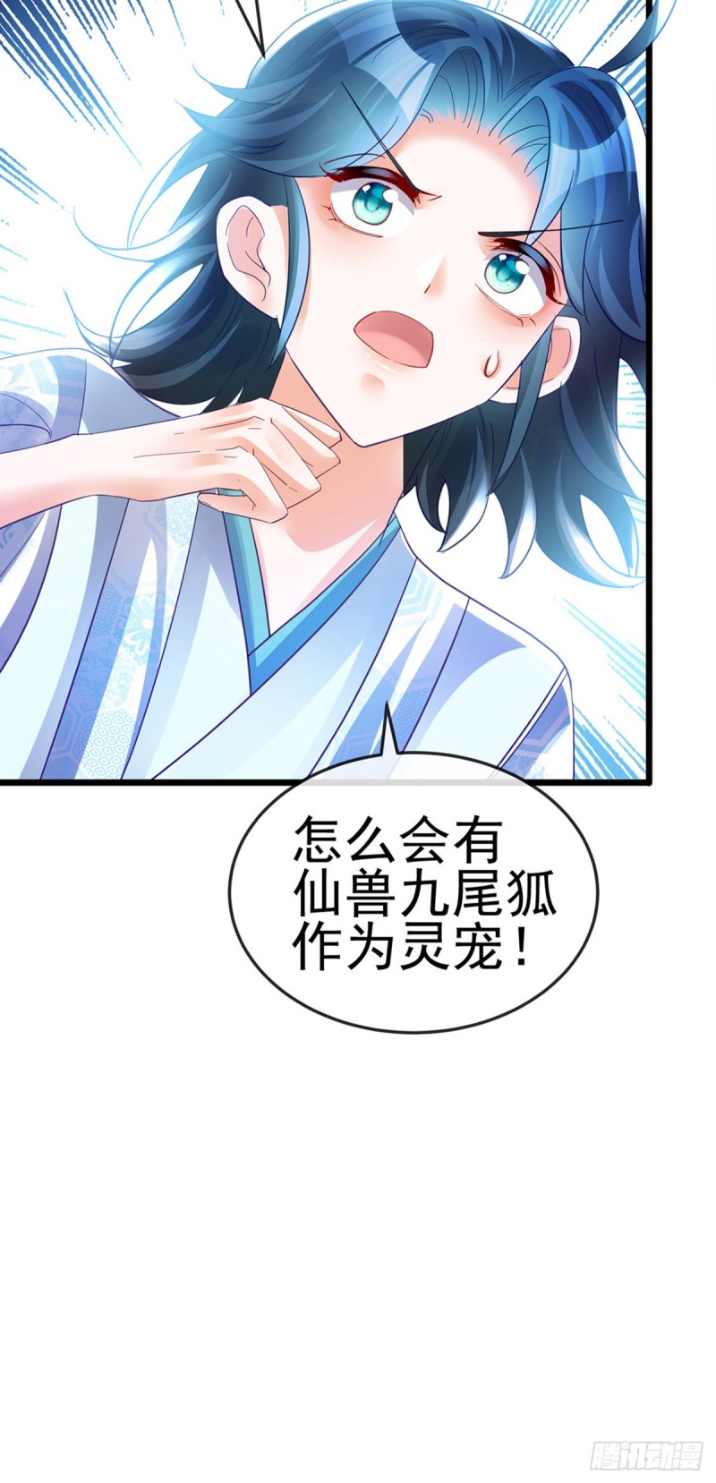 《军火女凰（凤临天下）》第40话 惊天阴谋！十二女尸 第28页