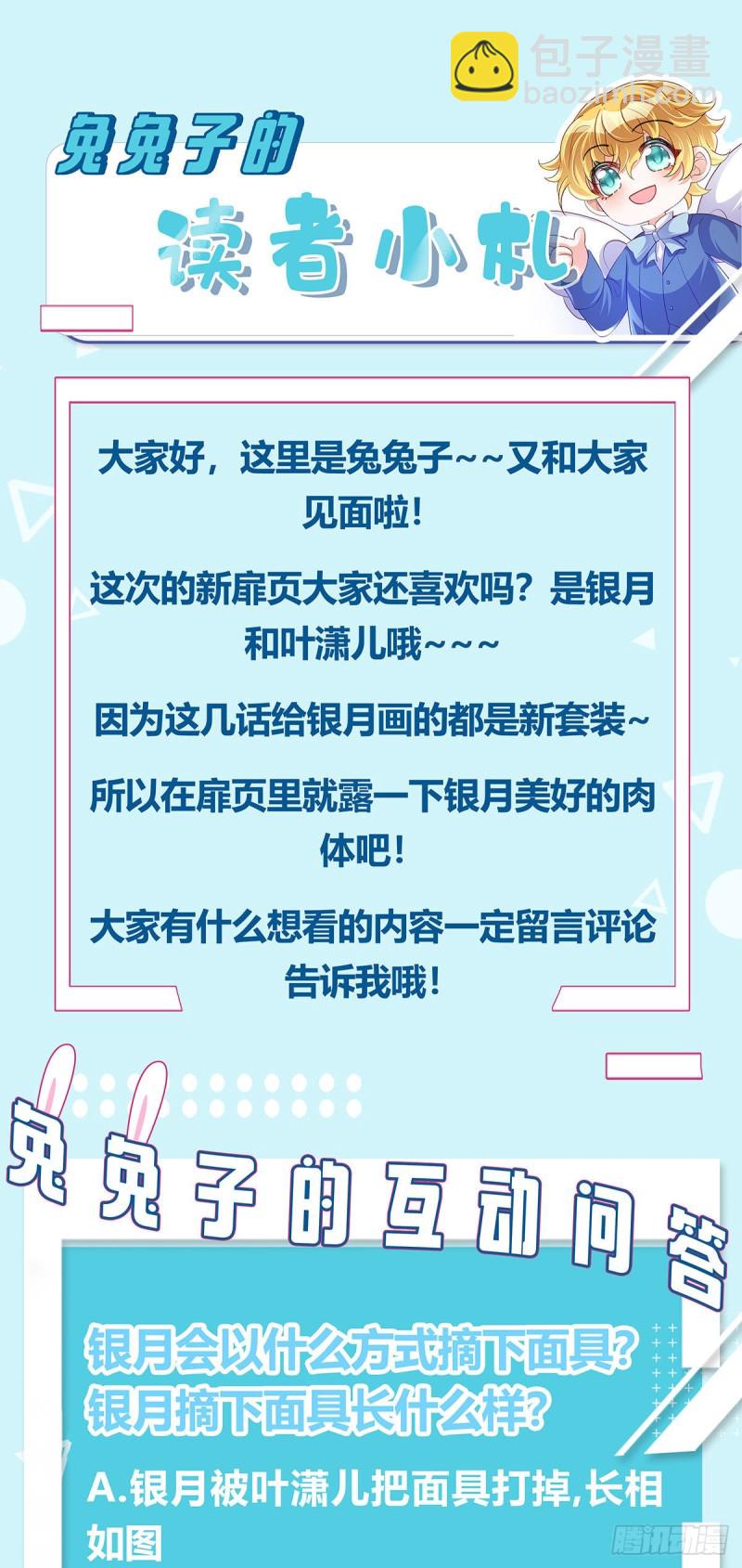《军火女凰（凤临天下）》第40话 惊天阴谋！十二女尸 第32页