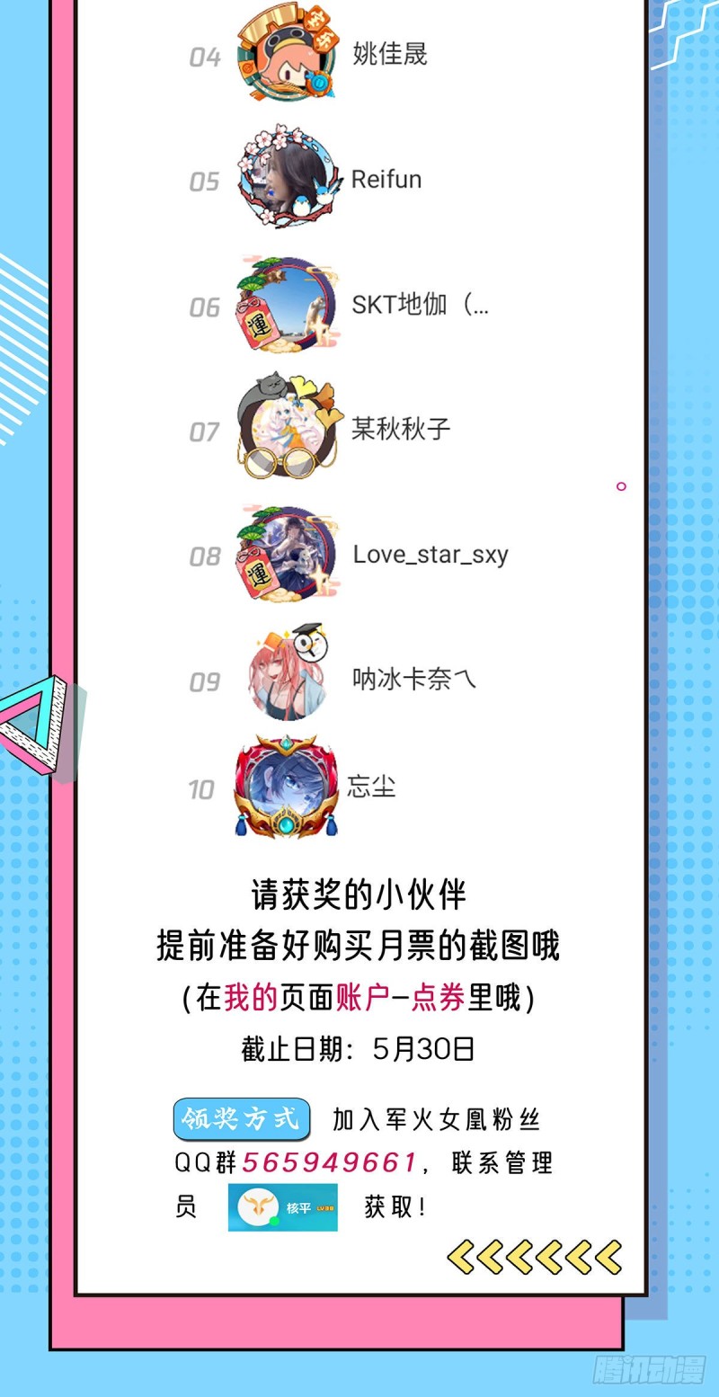 《军火女凰（凤临天下）》第40话 惊天阴谋！十二女尸 第35页