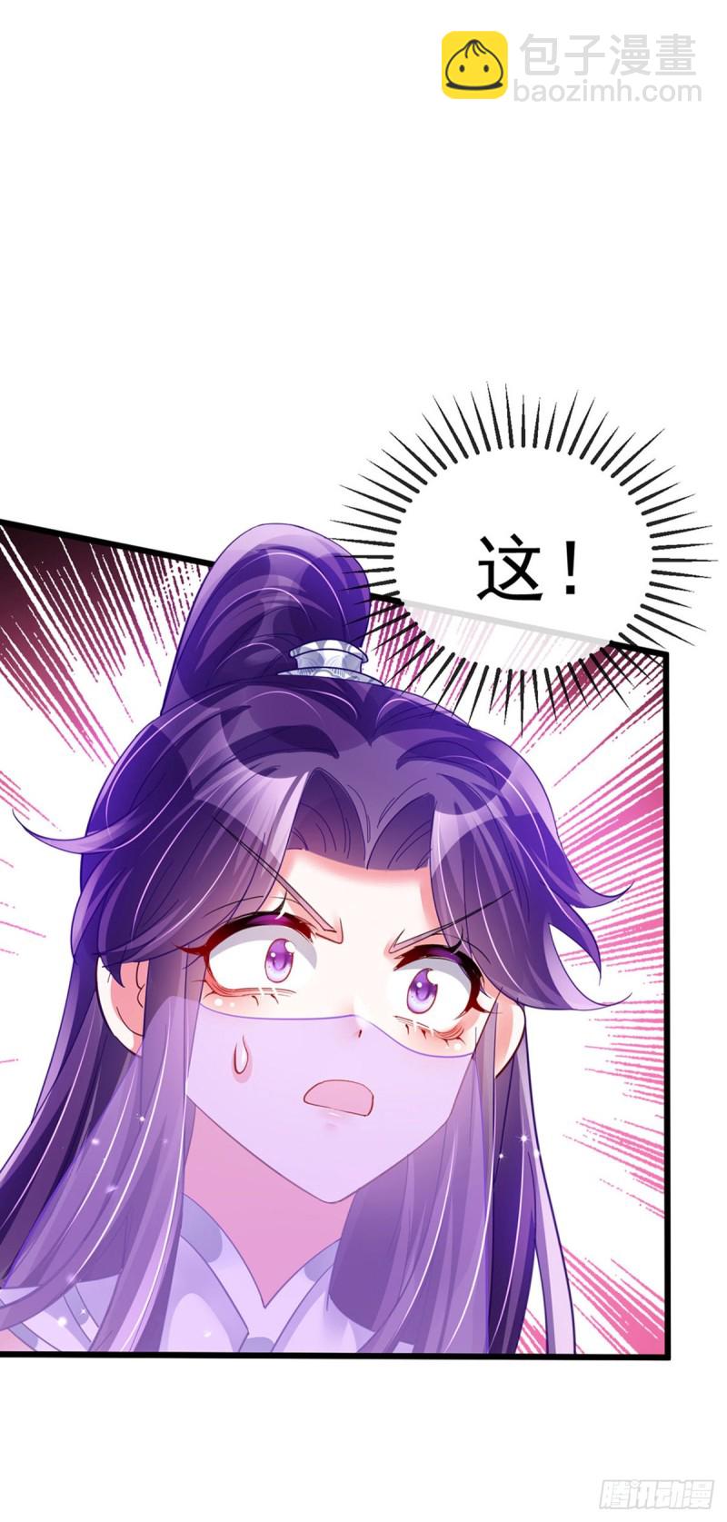 《军火女凰（凤临天下）》第40话 惊天阴谋！十二女尸 第7页