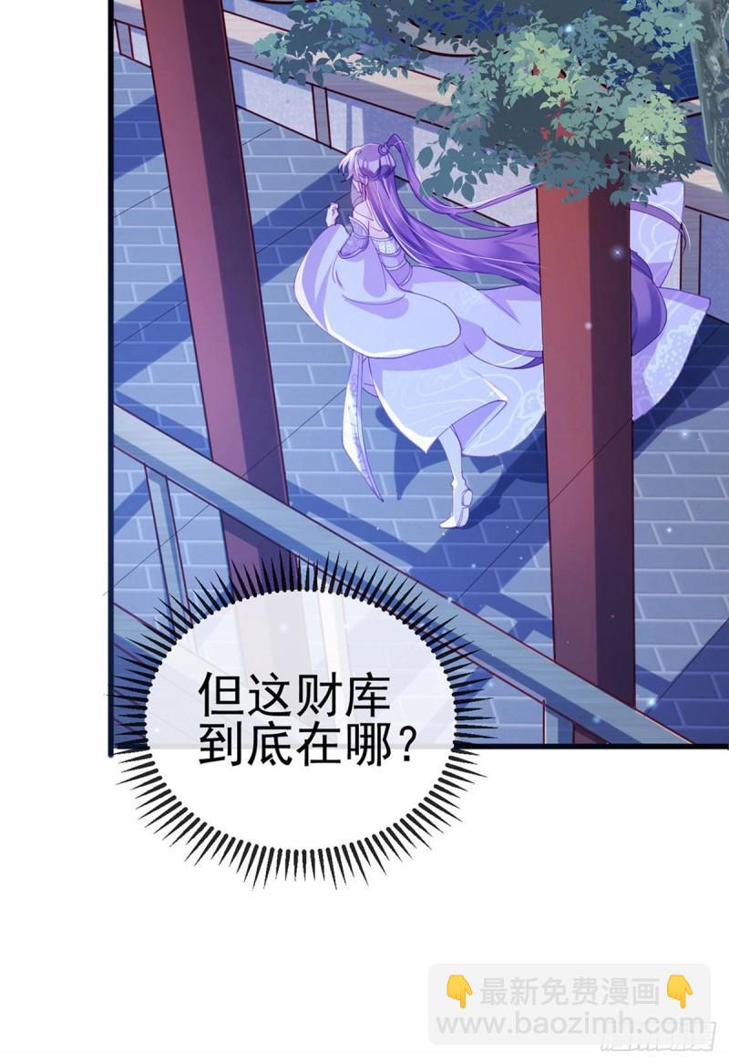 《军火女凰（凤临天下）》第38话 少年玩火么 第10页