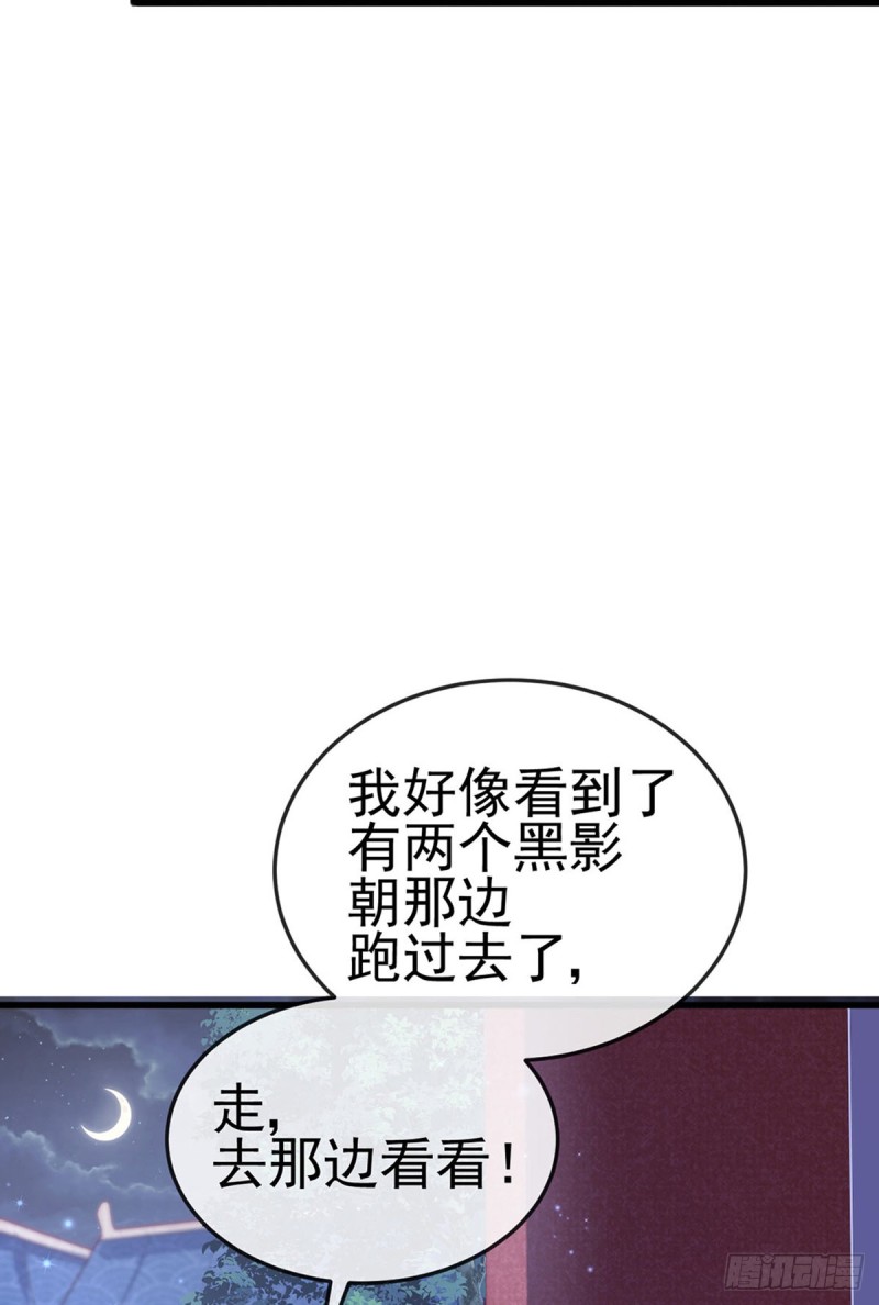 《军火女凰（凤临天下）》第38话 少年玩火么 第16页