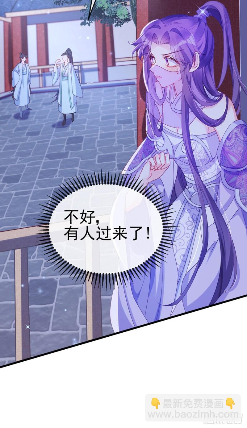 《军火女凰（凤临天下）》第38话 少年玩火么 第17页