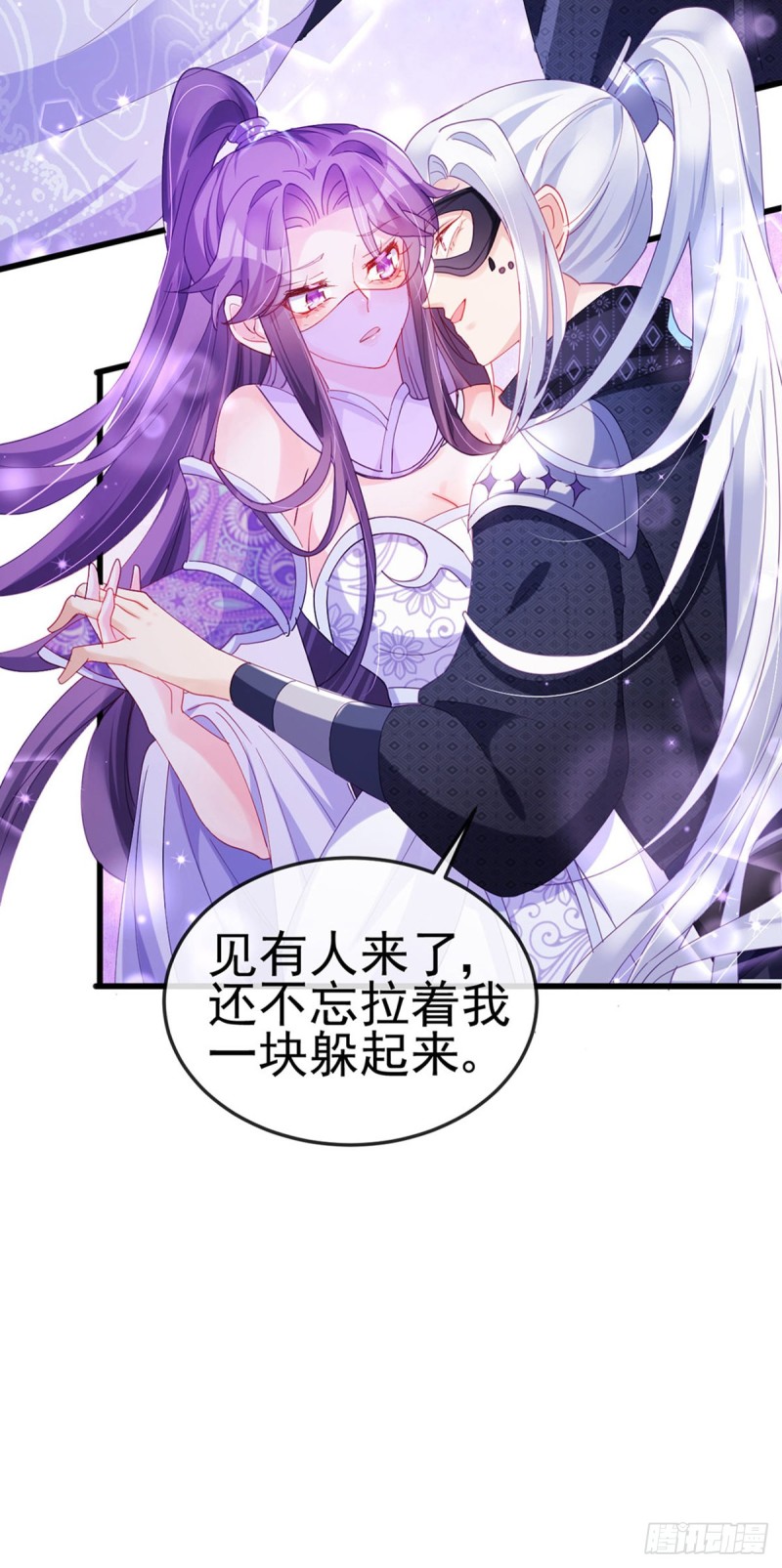 《军火女凰（凤临天下）》第38话 少年玩火么 第22页
