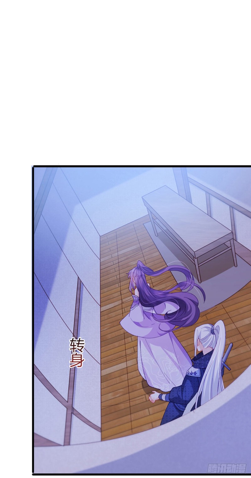 《军火女凰（凤临天下）》第38话 少年玩火么 第24页