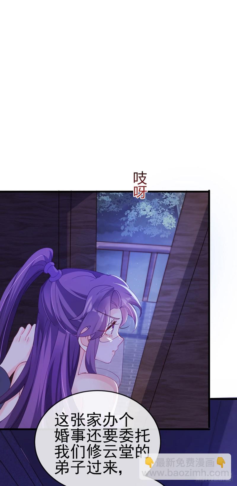 《军火女凰（凤临天下）》第38话 少年玩火么 第25页