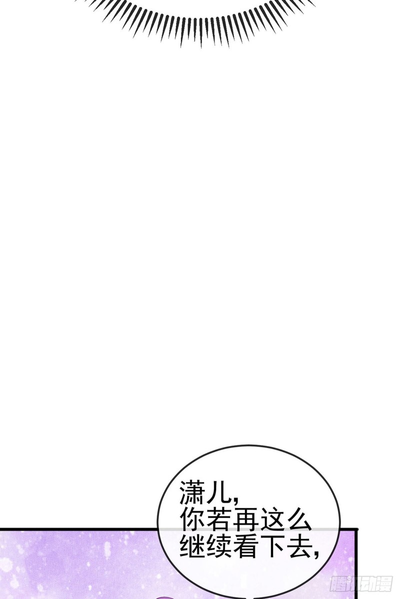 《军火女凰（凤临天下）》第38话 少年玩火么 第32页