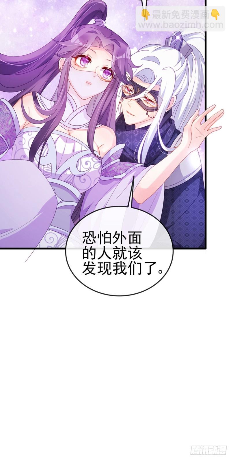 《军火女凰（凤临天下）》第38话 少年玩火么 第33页