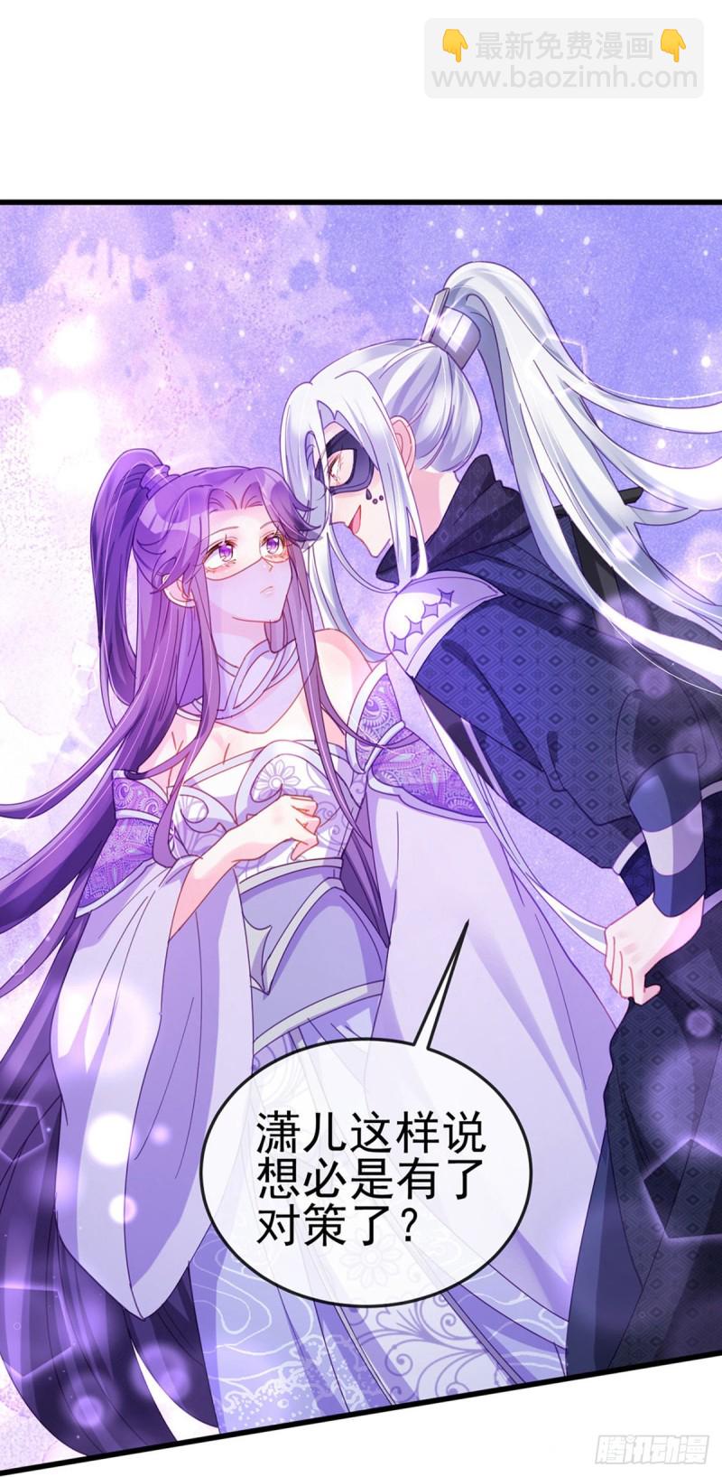 《军火女凰（凤临天下）》第38话 少年玩火么 第38页