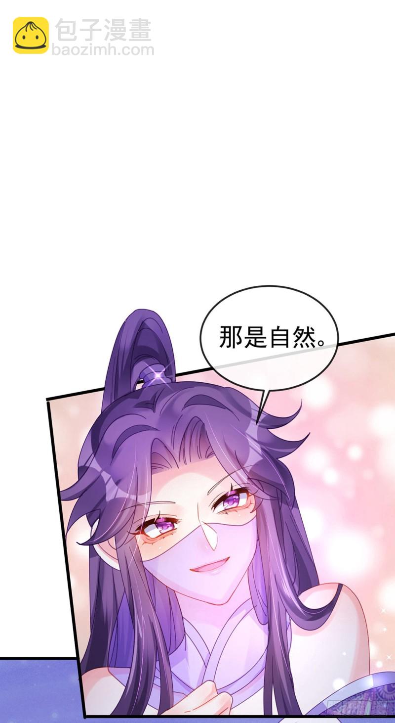 《军火女凰（凤临天下）》第38话 少年玩火么 第39页