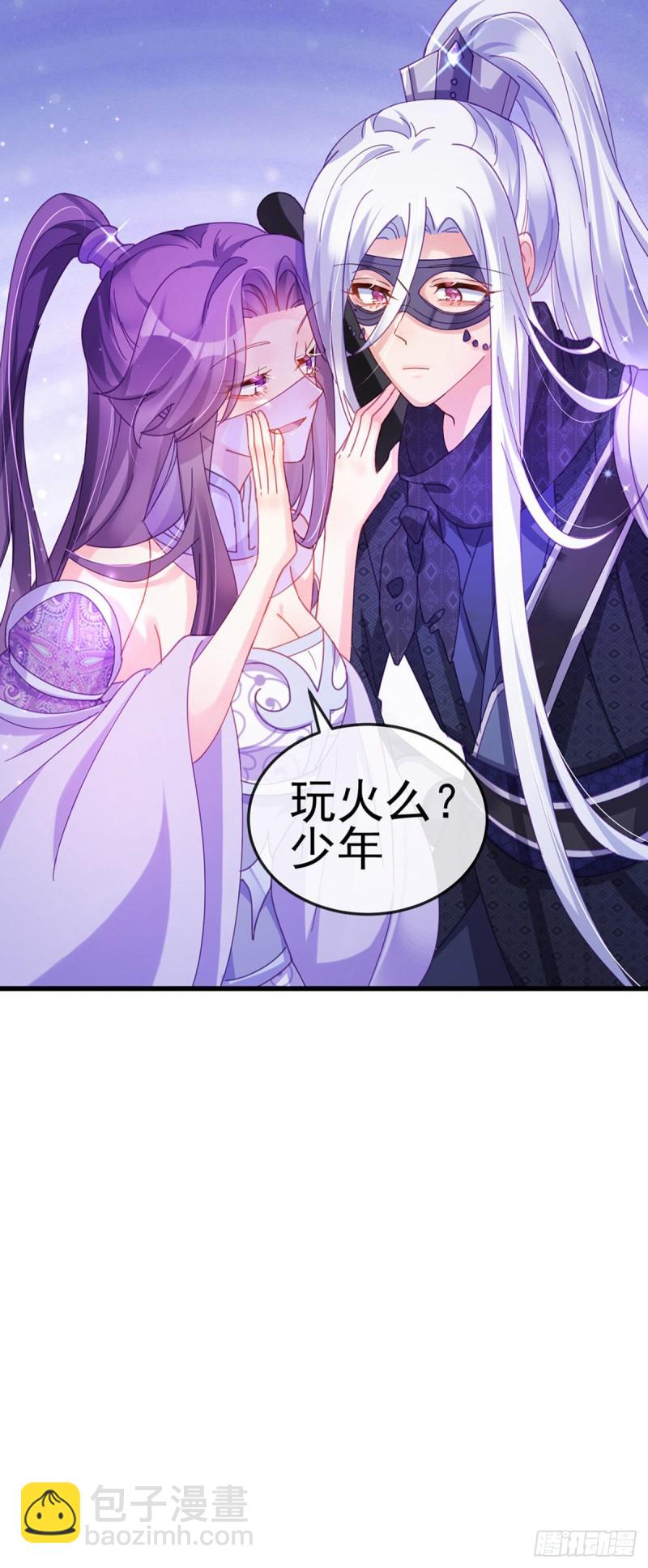 《军火女凰（凤临天下）》第38话 少年玩火么 第40页