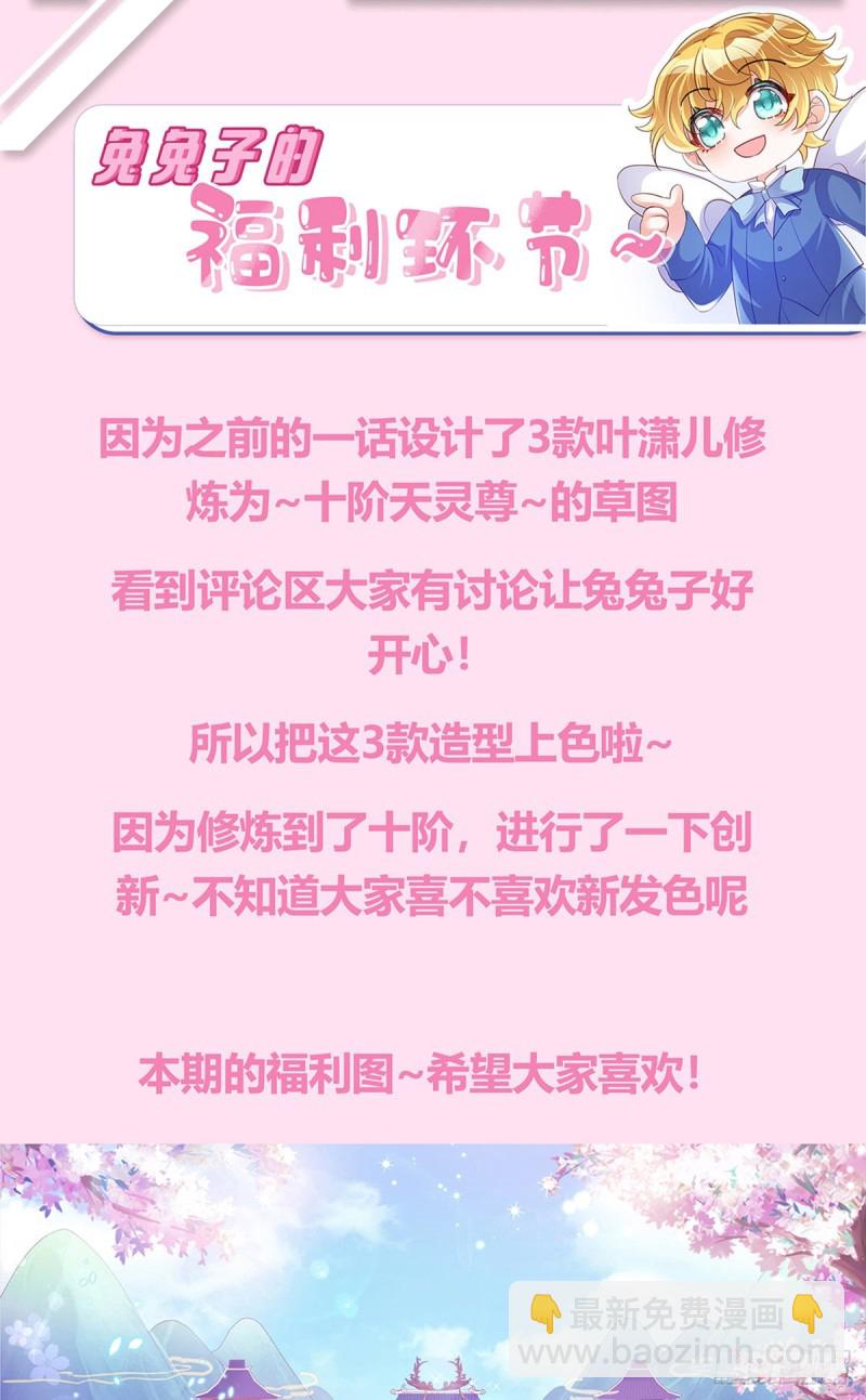 《军火女凰（凤临天下）》第38话 少年玩火么 第42页