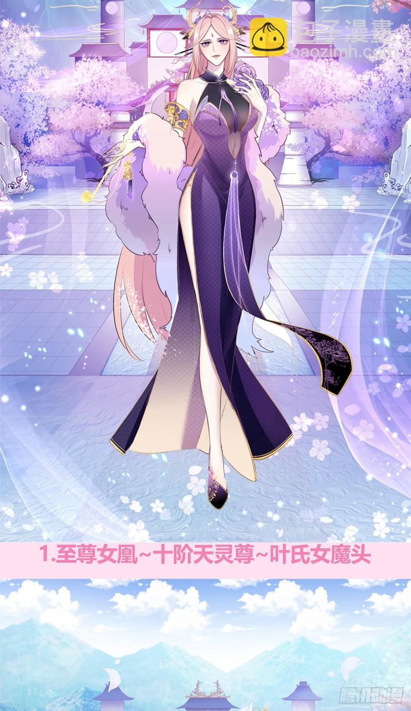 《军火女凰（凤临天下）》第38话 少年玩火么 第43页
