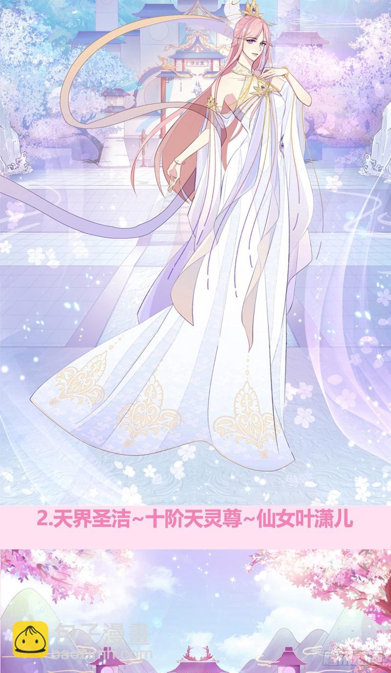 《军火女凰（凤临天下）》第38话 少年玩火么 第44页