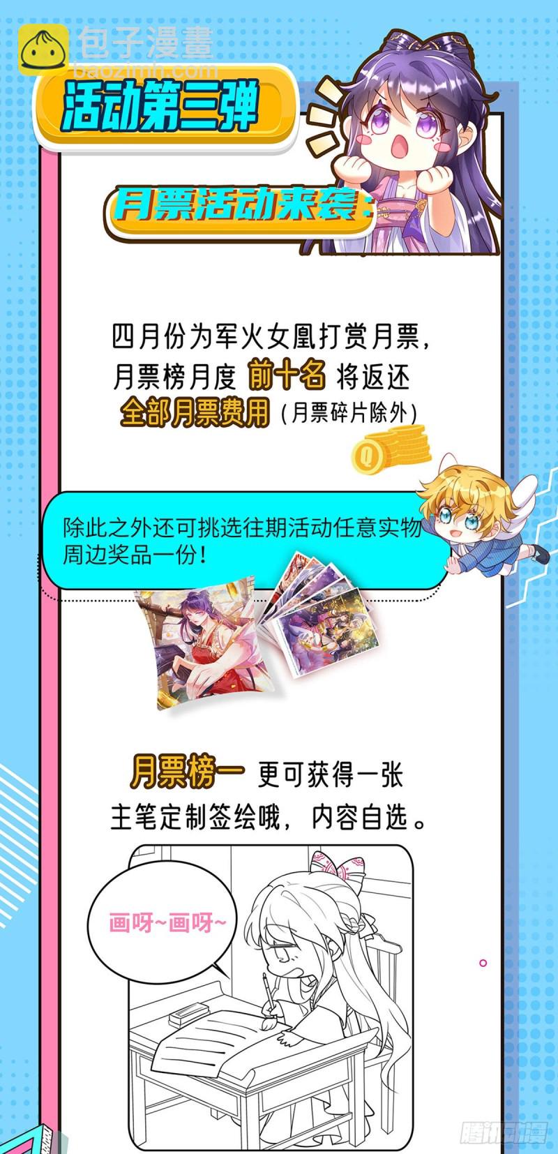 《军火女凰（凤临天下）》第38话 少年玩火么 第46页