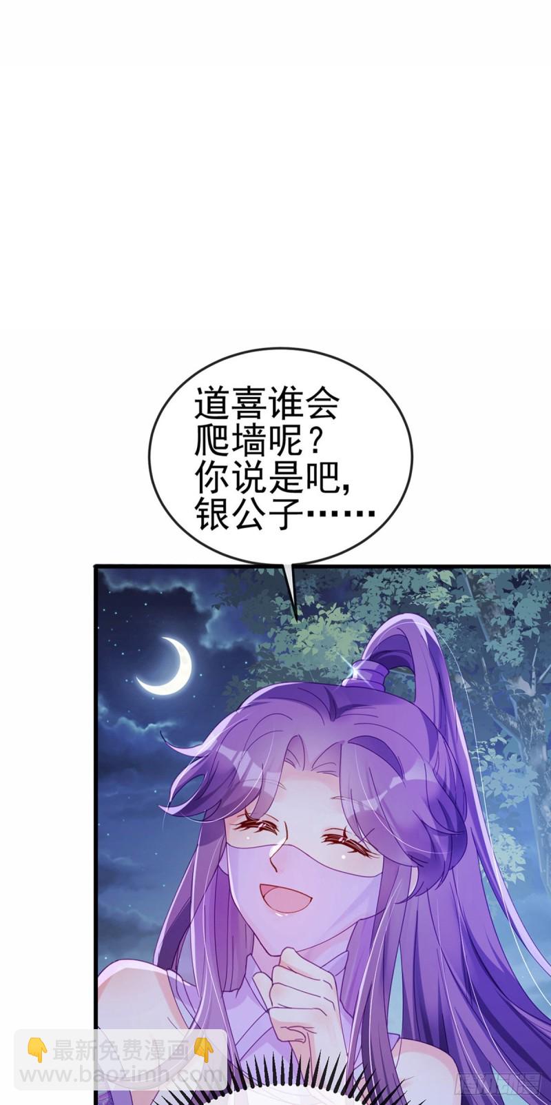 《军火女凰（凤临天下）》第38话 少年玩火么 第5页