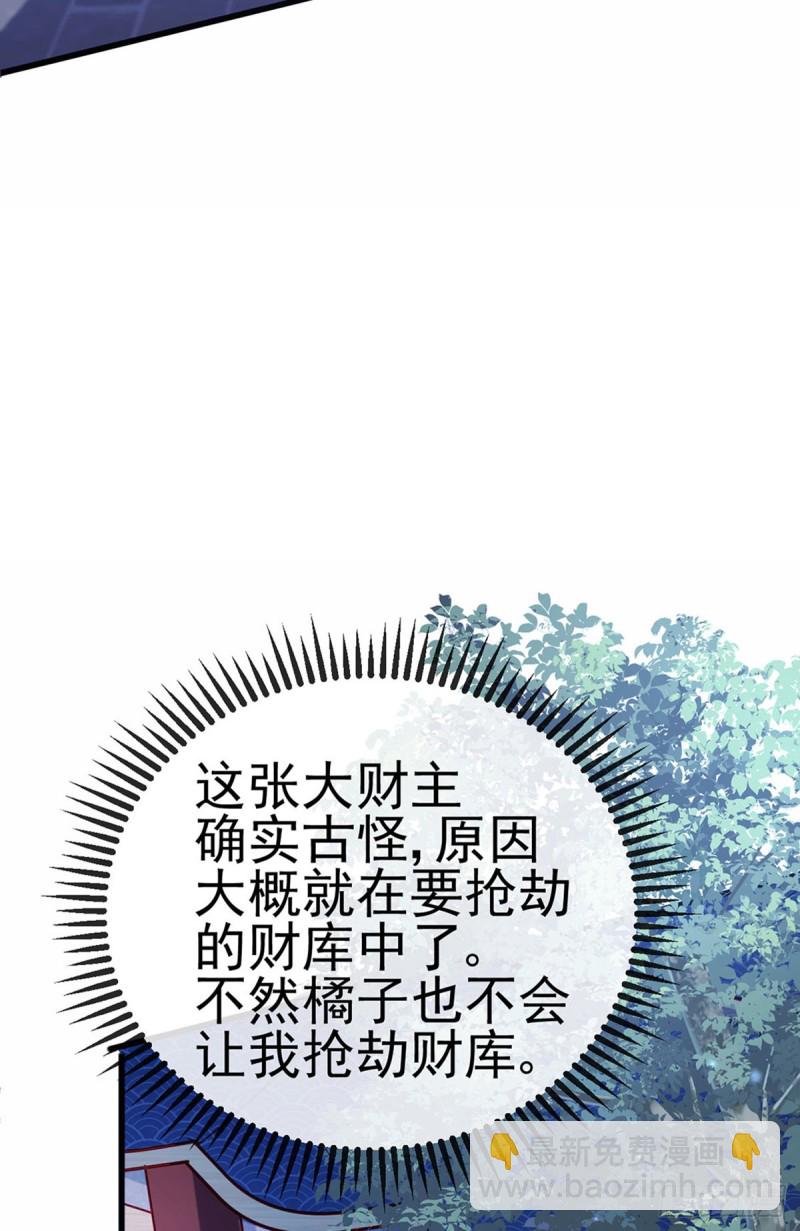 《军火女凰（凤临天下）》第38话 少年玩火么 第9页