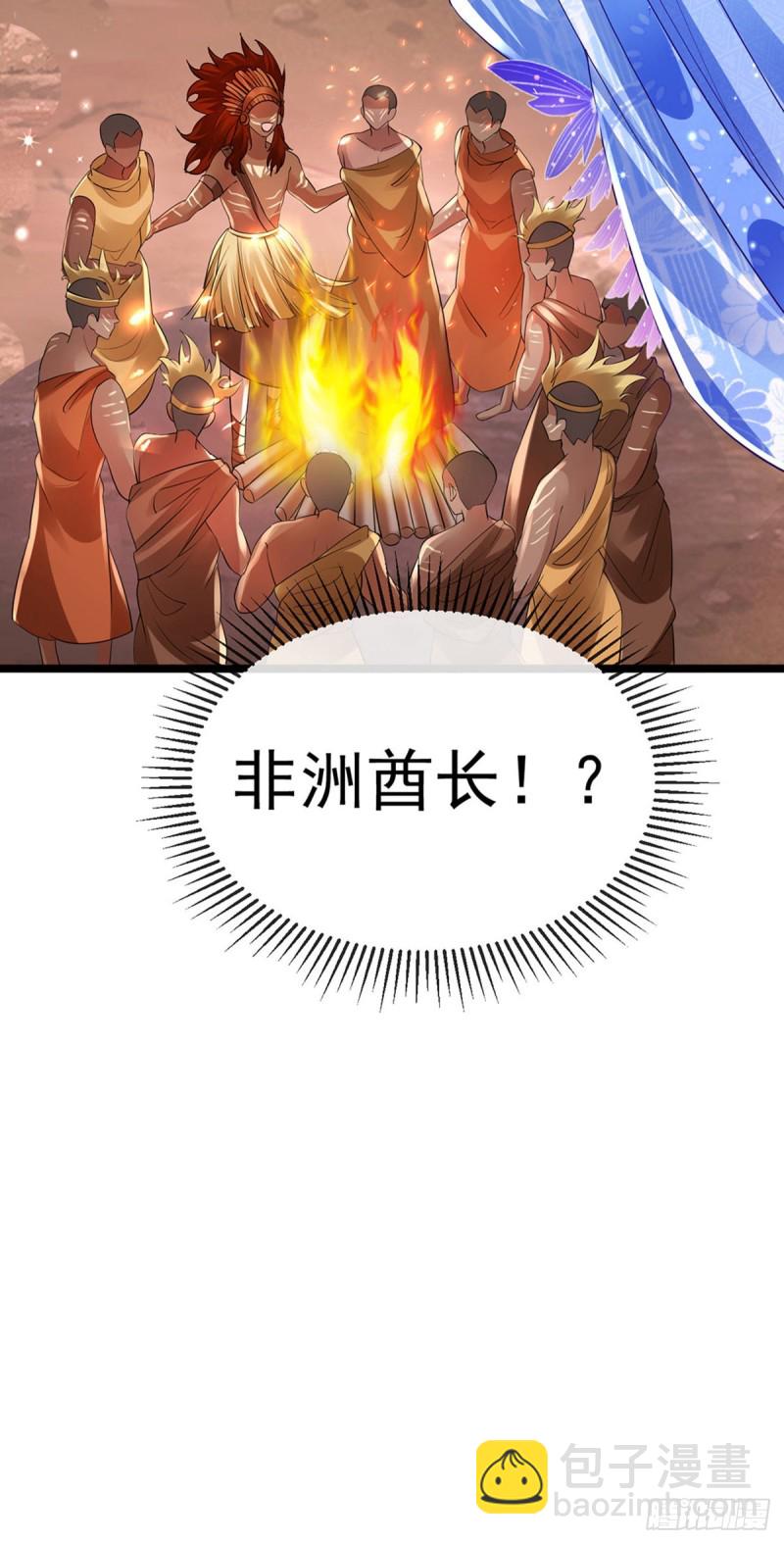 《军火女凰（凤临天下）》第45话 非洲酋长要杀我！？ 第14页