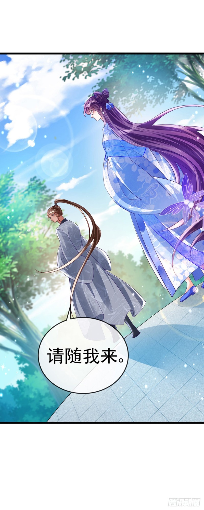 《军火女凰（凤临天下）》第45话 非洲酋长要杀我！？ 第15页