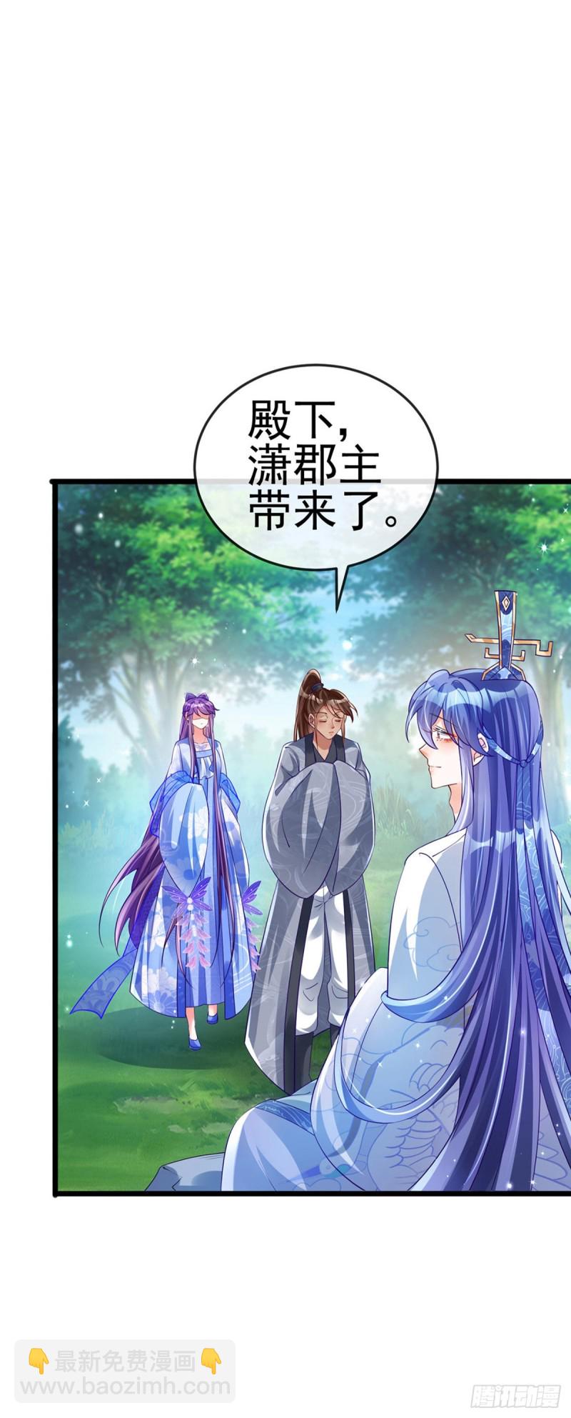 《军火女凰（凤临天下）》第45话 非洲酋长要杀我！？ 第20页