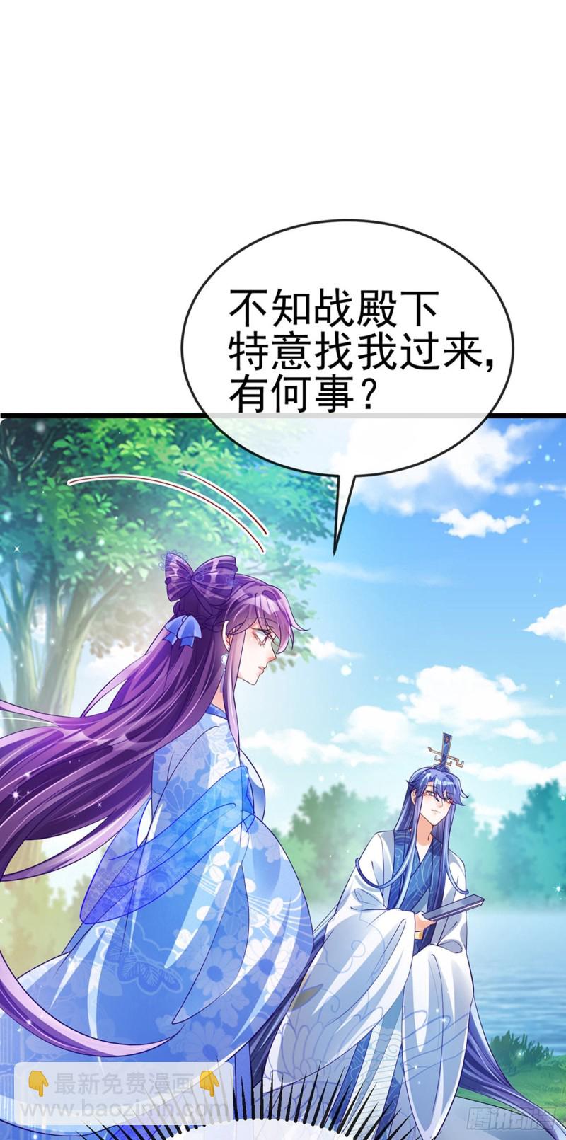 《军火女凰（凤临天下）》第45话 非洲酋长要杀我！？ 第21页