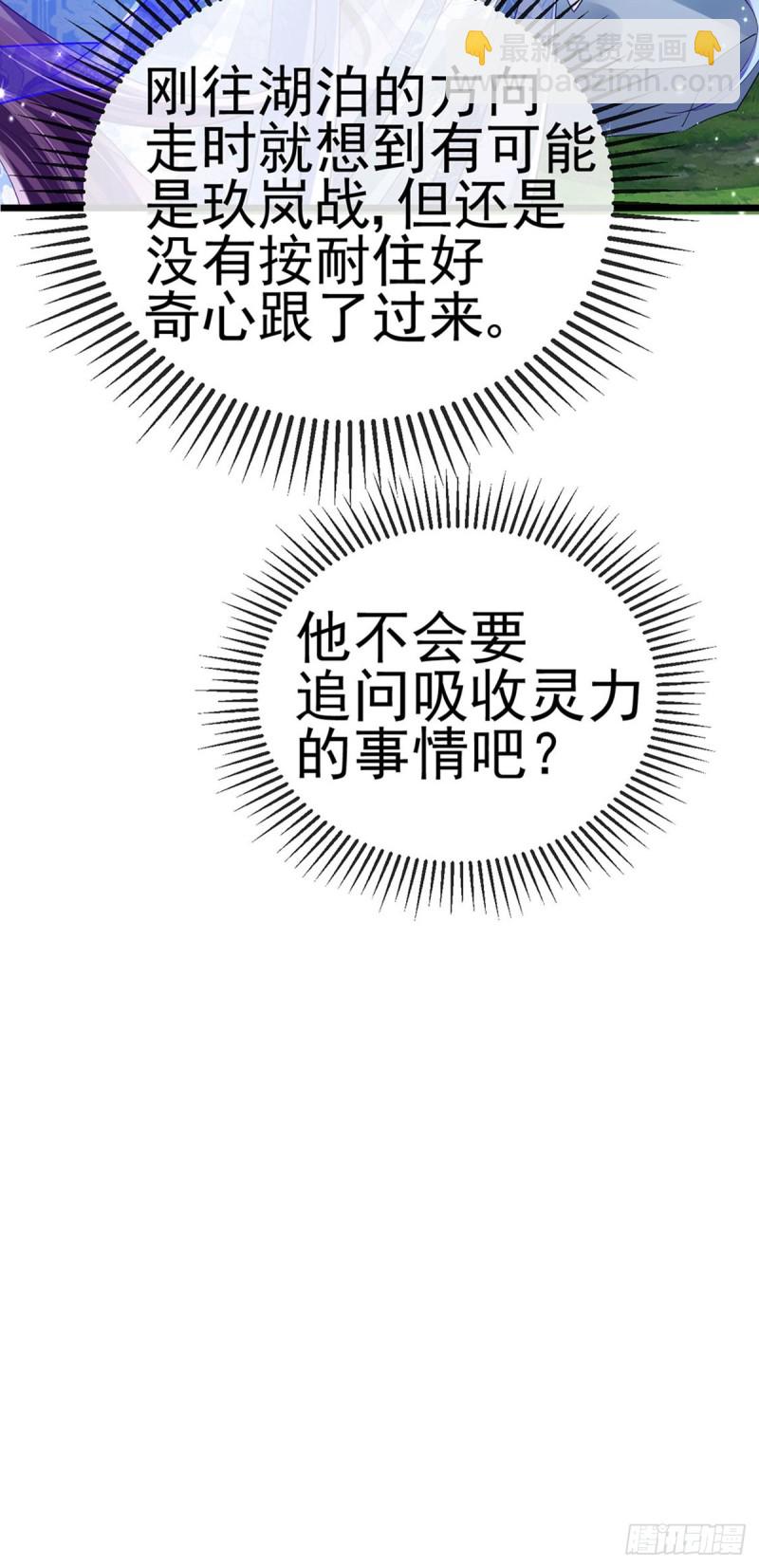 《军火女凰（凤临天下）》第45话 非洲酋长要杀我！？ 第22页