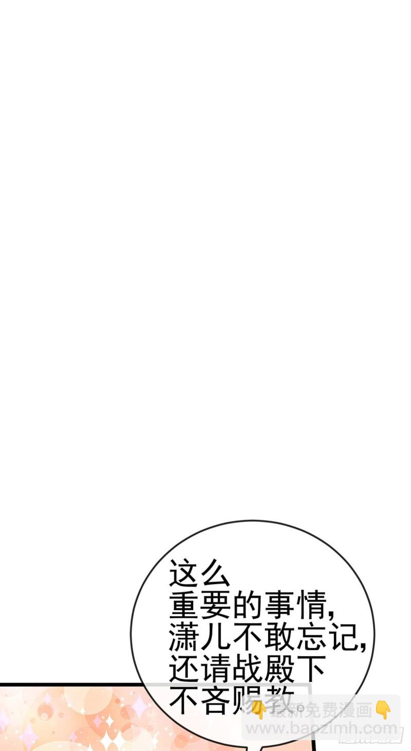 《军火女凰（凤临天下）》第45话 非洲酋长要杀我！？ 第24页