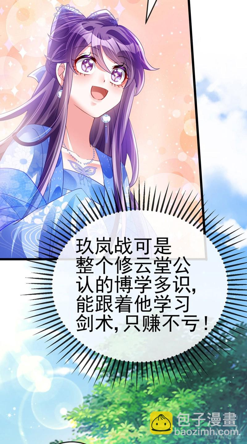 《军火女凰（凤临天下）》第45话 非洲酋长要杀我！？ 第25页