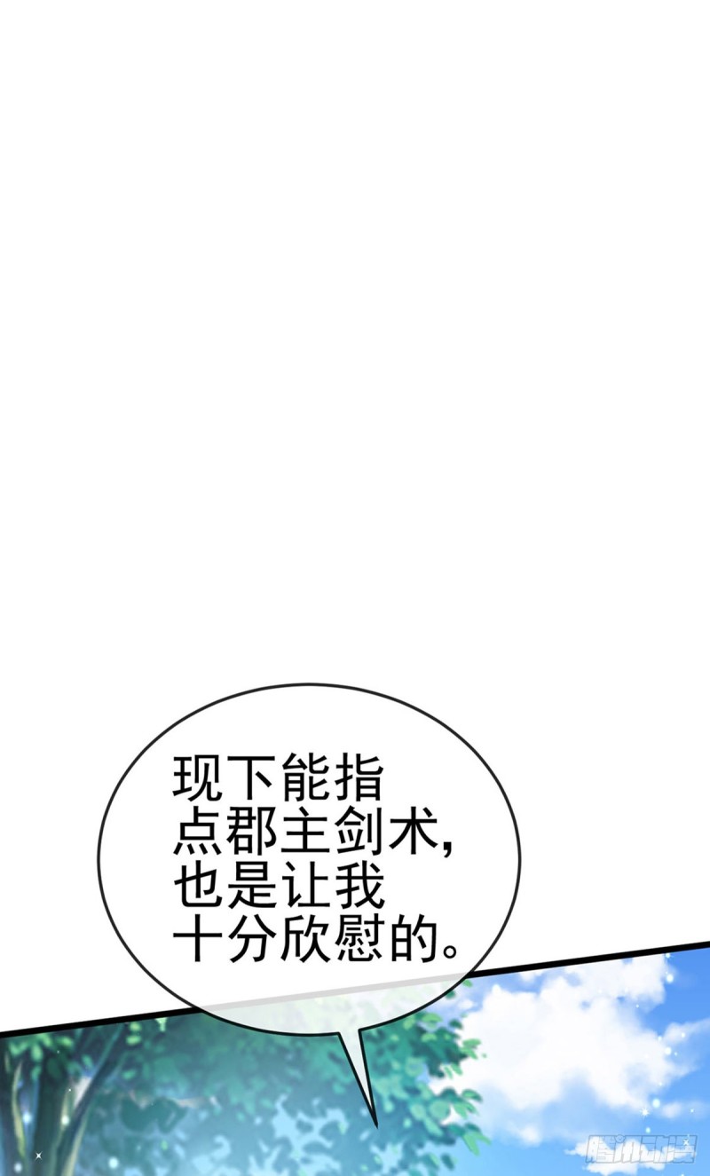 《军火女凰（凤临天下）》第45话 非洲酋长要杀我！？ 第27页